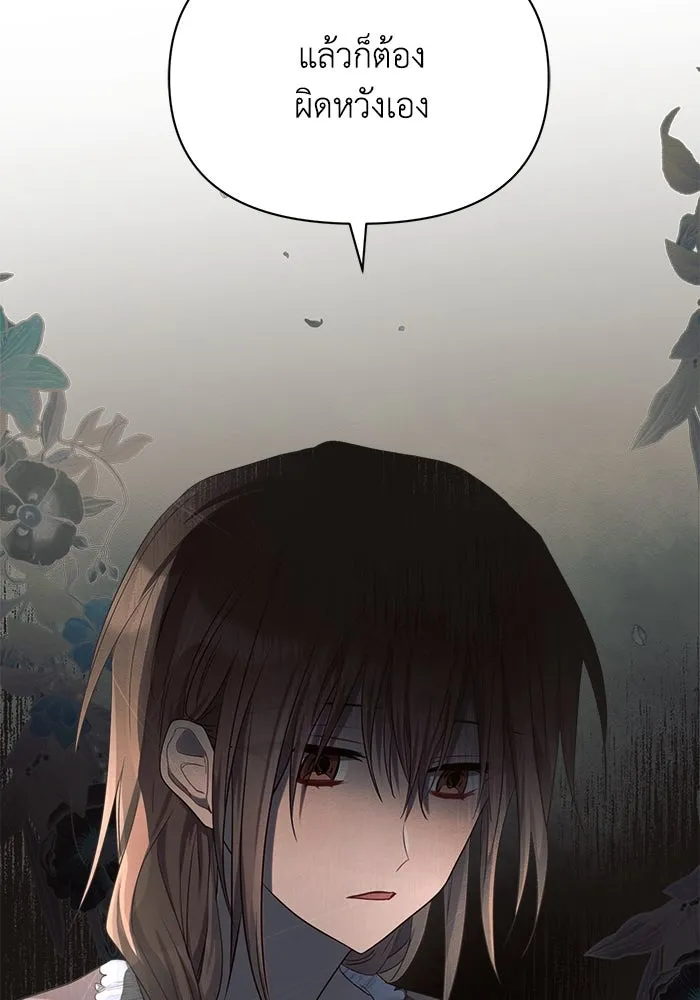 แอชสตาร์ต ตอนที่ 17 รูปที่ 52