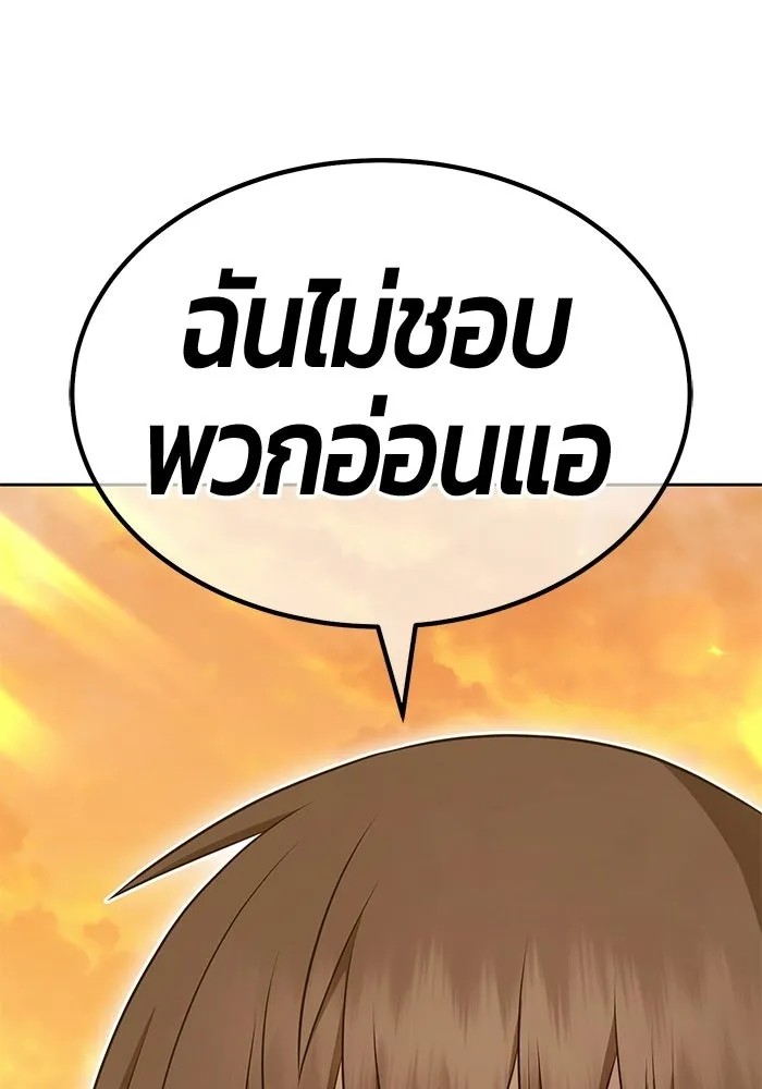 +99 ท่อนไม้พร้อมบวก ตอนที่ 120 ฮันซารัง (3) รูปที่ 328