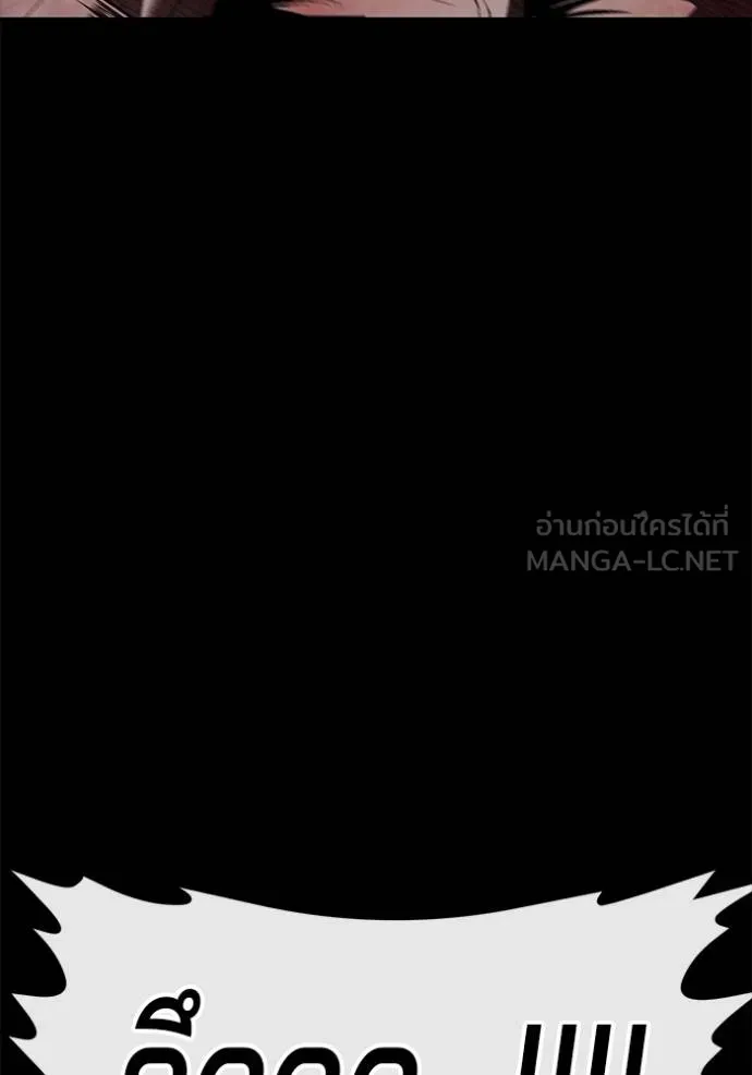 สนิมเชือดเลือดสาด ตอนที่ 32 รูปที่ 129