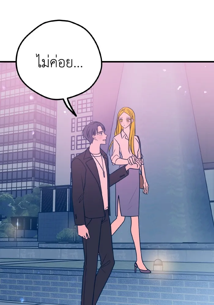 รักนี้ไม่มีรีไซเคิล ตอนที่ 27 รูปที่ 112