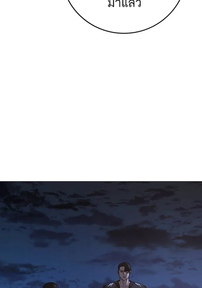 reality quest ตอนที่ 134 รูปที่ 80