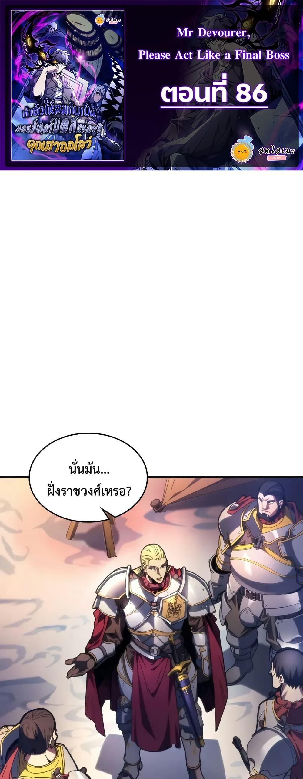 Manga-lc-com อ่านมังงะ อ่านการ์ตูน ออนไลน์ ฟรี Mr Devourer, Please Act Like a Final Boss ตอนที่ 1 2 3 4 5 6 7 8 9 10 11 12 13 14 ฟรี ไม่มีโฆษณา Manga-lc - อ่าน มังงะ อ่าน การ์ตูน ออนไลน์ อ่านมังงะ ฟรี