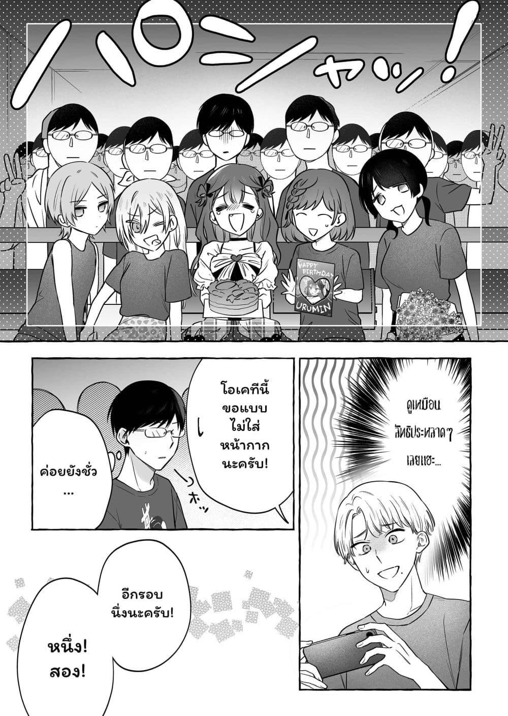 Manga-lc-com อ่านมังงะ อ่านการ์ตูน ออนไลน์ ฟรี Damedol to Sekai ni Hitori Dake no Fan ตอนที่ 1 2 3 4 5 6 7 8 9 10 11 12 13 14 ฟรี ไม่มีโฆษณา Manga-lc - อ่าน มังงะ อ่าน การ์ตูน ออนไลน์ อ่านมังงะ ฟรี