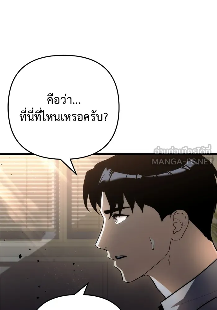 โกดังลับหลังโลกแตก ตอนที่ 10 รูปที่ 147