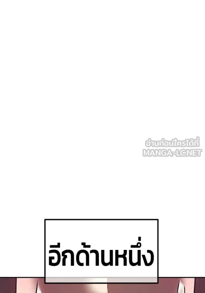 +99 ท่อนไม้ ตอนที่ 191 รูปที่ 220