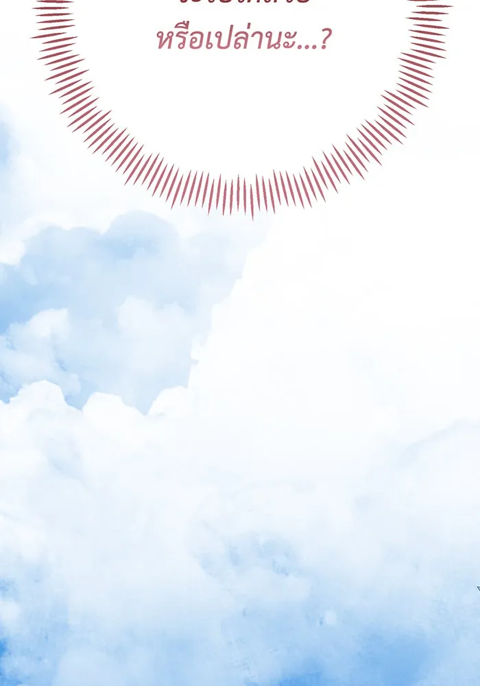 หนูน้อยทรราช ตอนที่ 49 รูปที่ 74