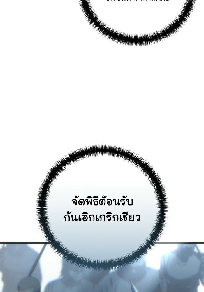 ยอดนักดาบผู้โอบอุ้มดารา ตอนที่ 124 รูปที่ 47
