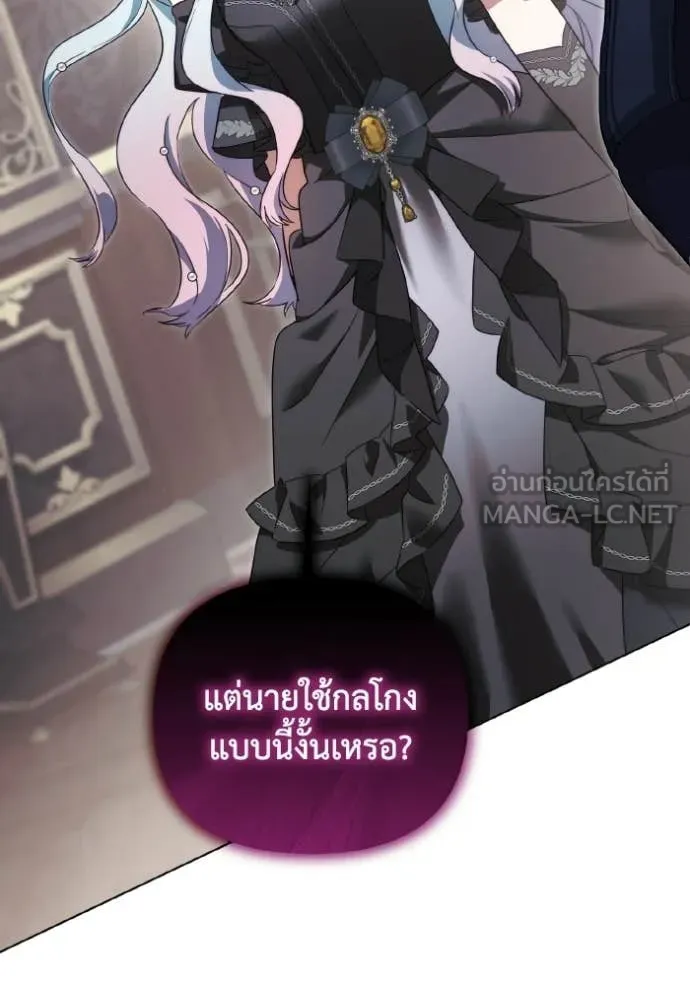 ราชินีจอมมาร ตอนที่ 87 รูปที่ 52