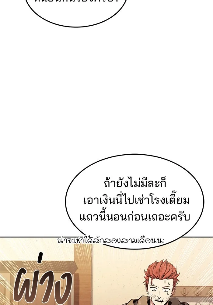 ครัวจอมเวท ตอนที่ 29 รูปที่ 128