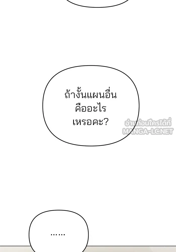 คู่มือคว้าหัวใจนายตัวร้าย ตอนที่ 62 รูปที่ 93