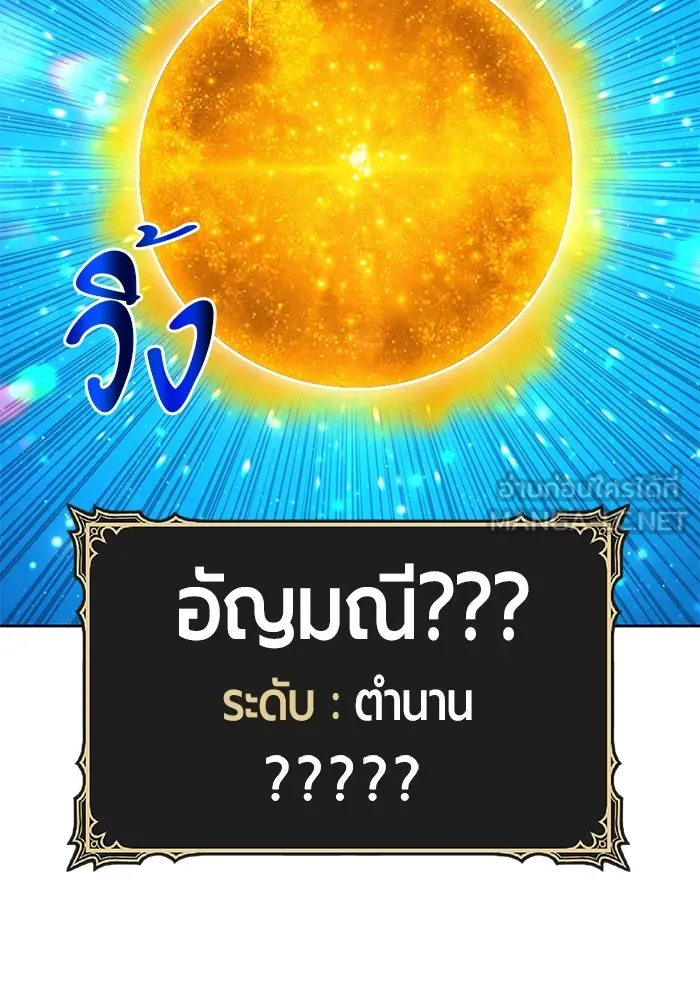 +99 ท่อนไม้พร้อมบวก ตอนที่ 30 รูปที่ 72