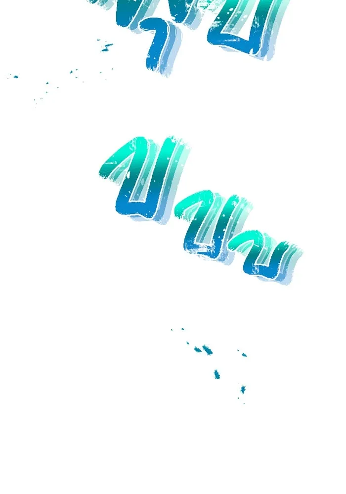 เพลเยอร์เลือดเทวะ ตอนที่ 4 เพลเยอร์ รูปที่ 31