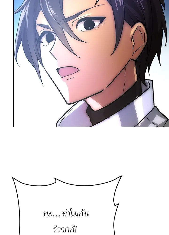 เป้าหมายครั้งที่ 2 ต้องเป็นสุดยอดผู้แข็ง ตอนที่ 1 รูปที่ 55