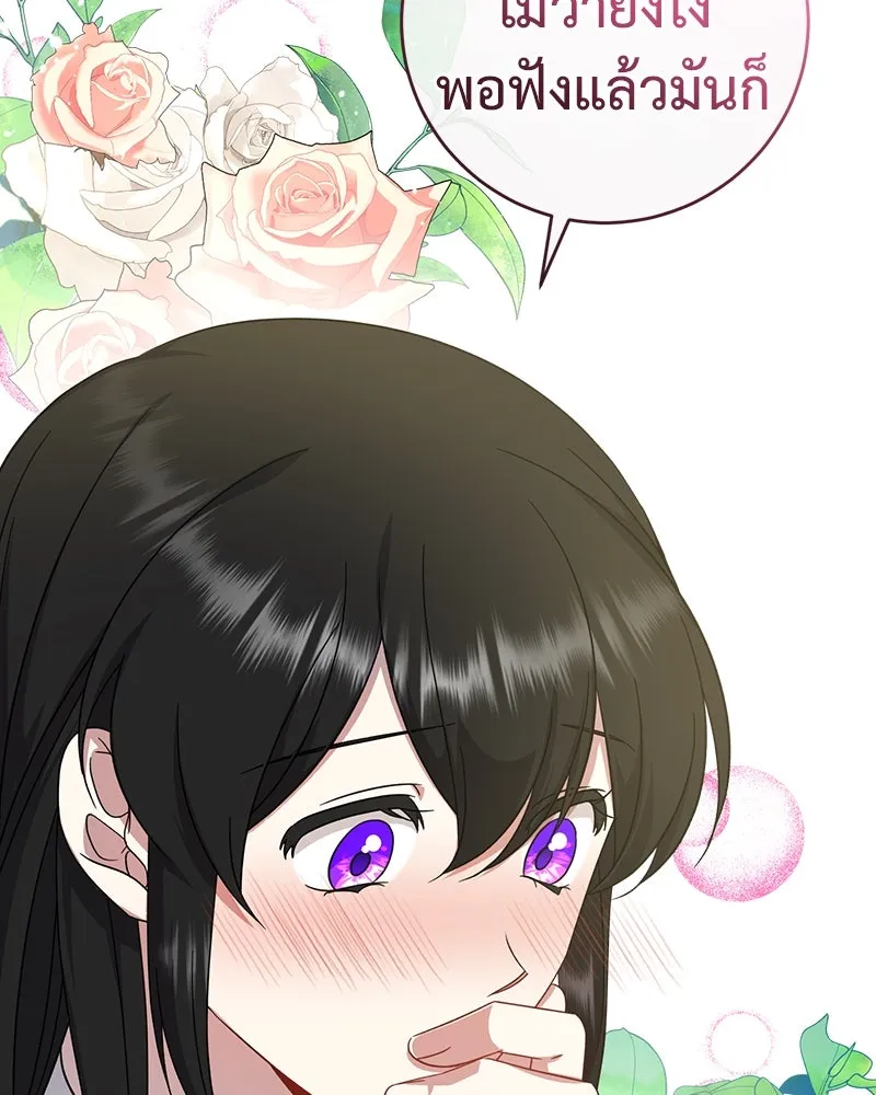 ภารกิจไล่ตามลุค บีเชล ตอนที่ 10 รูปที่ 77