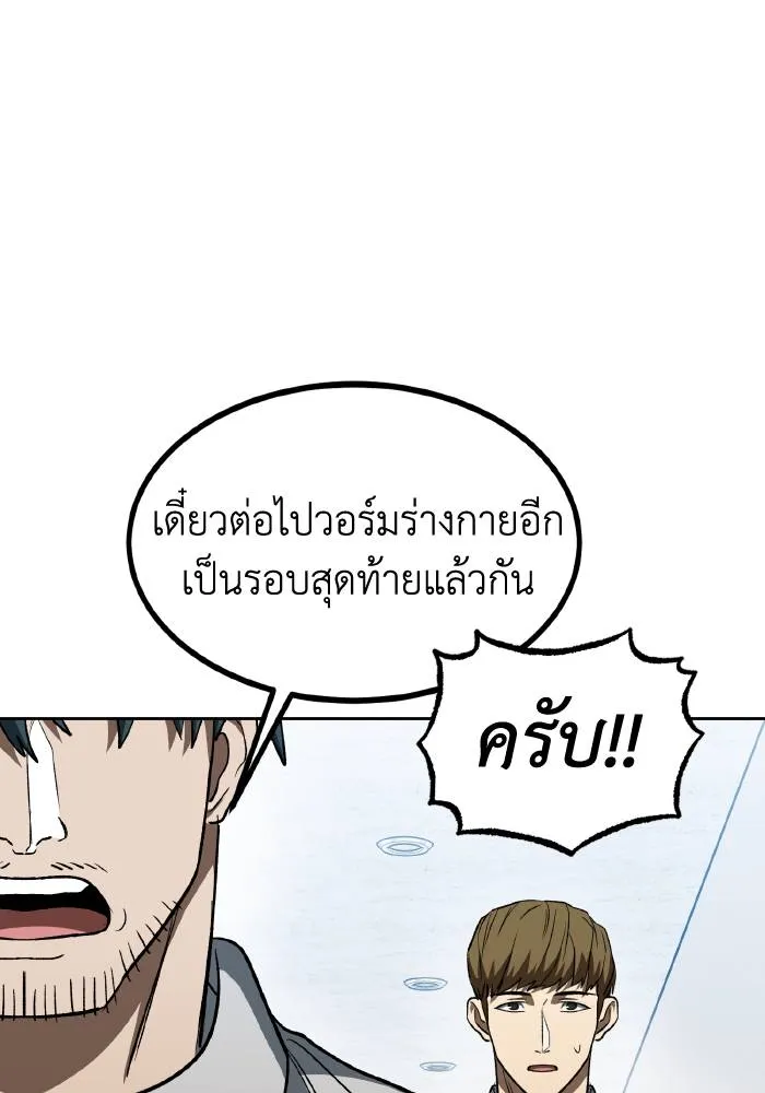 ราชาแห่งอ็อกทากอน ตอนที่ 89 รูปที่ 68