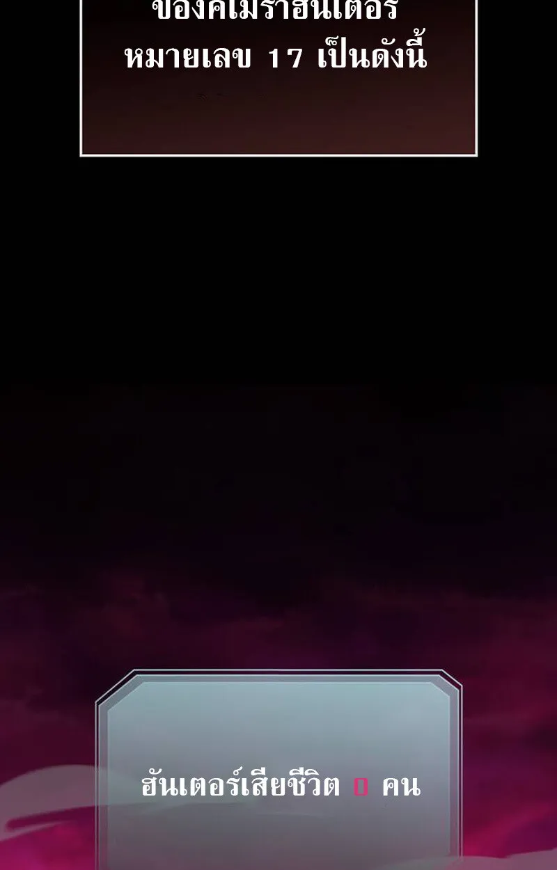 S-Class Hunter Heals with Monsters ฮ_นเตอร_ ระด_บแกร_งก_บฟาร_มมอนสเตอร_ส_ดป_วน ตอนที่ ตอนที่ 1 รูปที่ 154