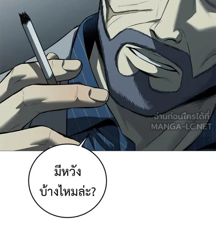 มัจจุราช ตอนที่ 11 รูปที่ 40