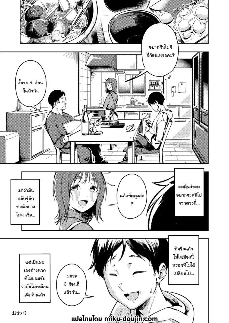 Doujin-Lc- อ่าน โดจิน มังฮวา เกาหลี ญี่ปุ่น จีน แปลไทย ขอบคุณที่ช่วยดูแลด้วยนะ (Mokuyama Hito) ตอนที่ 1 2 3 4 5 6 7 8 9 10 11 12 13 14 ฟรี ไม่มีโฆษณา อ่าน โดจิน Manhwa เกาหลี ญี่ปุ่น จีน เรามีครบ คัดมาให้เน้นๆ โดจิน 18+ รับประกันความฟินโดย  Doujin Lc