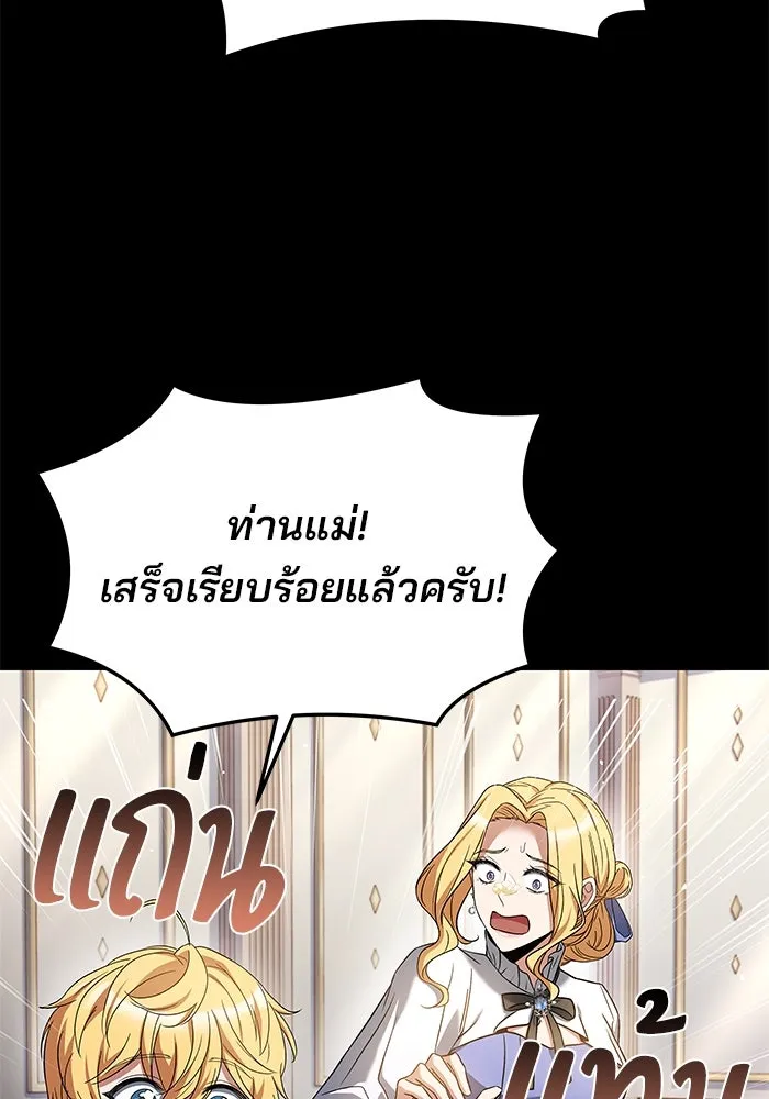 ครัวจอมเวท ตอนที่ 22 รูปที่ 35