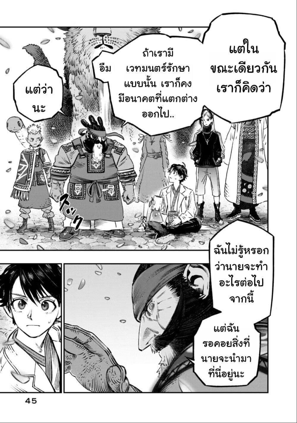 Manga-lc-com อ่านมังงะ อ่านการ์ตูน ออนไลน์ ฟรี Koudo ni Hattatsu Shita Igaku wa Mahou to Kubetsu ga Tsukanai ตอนที่ 1 2 3 4 5 6 7 8 9 10 11 12 13 14 ฟรี ไม่มีโฆษณา Manga-lc - อ่าน มังงะ อ่าน การ์ตูน ออนไลน์ อ่านมังงะ ฟรี
