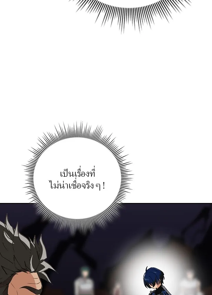 เป้าหมายครั้งที่ 2 ต้องเป็นสุดยอดผู้แข็ง ตอนที่ 3 รูปที่ 98