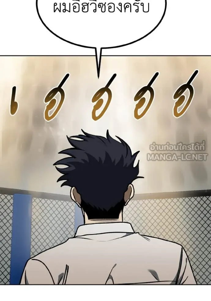 ราชาแห่งอ็อกทากอน ตอนที่ 185 รูปที่ 16