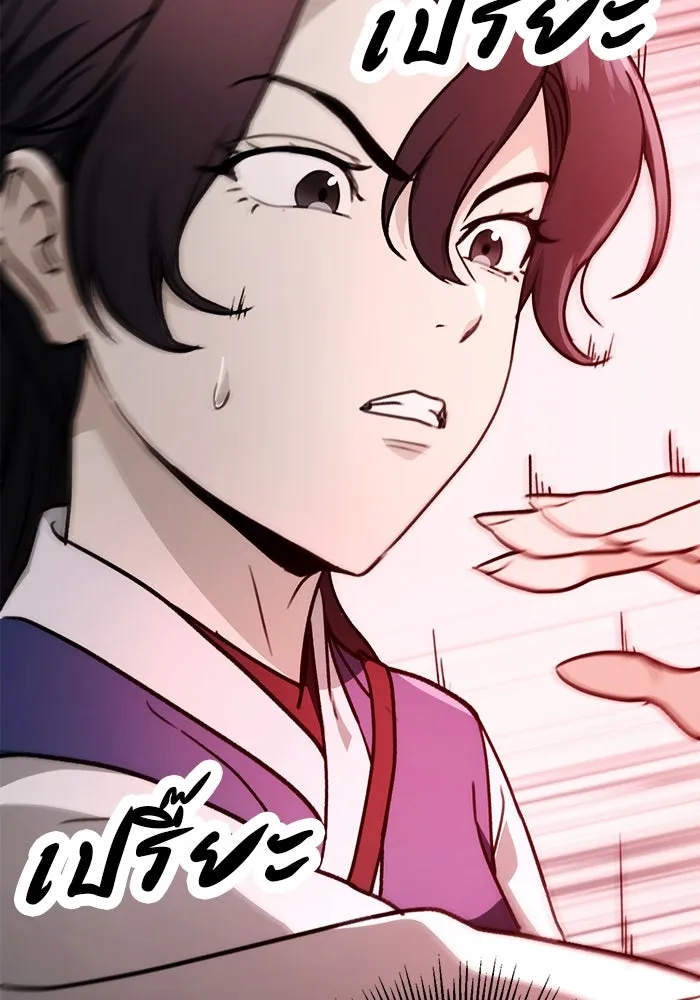 ดาบแห่งจักรพรรดิ ตอนที่ 54 รูปที่ 37