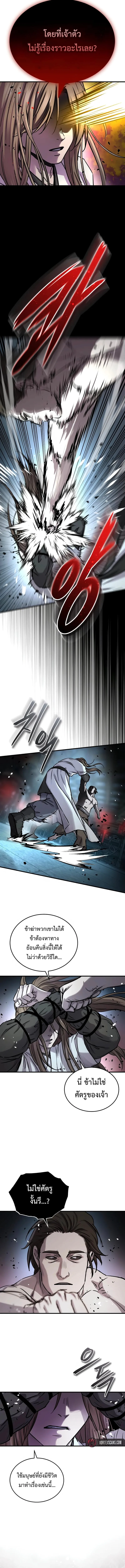 Absolute Dominion เหน_อฟ_าใต_หล_าข_าค_อผ_พ_ช_ต ตอนที่ ตอนที่ 73 รูปที่ 9