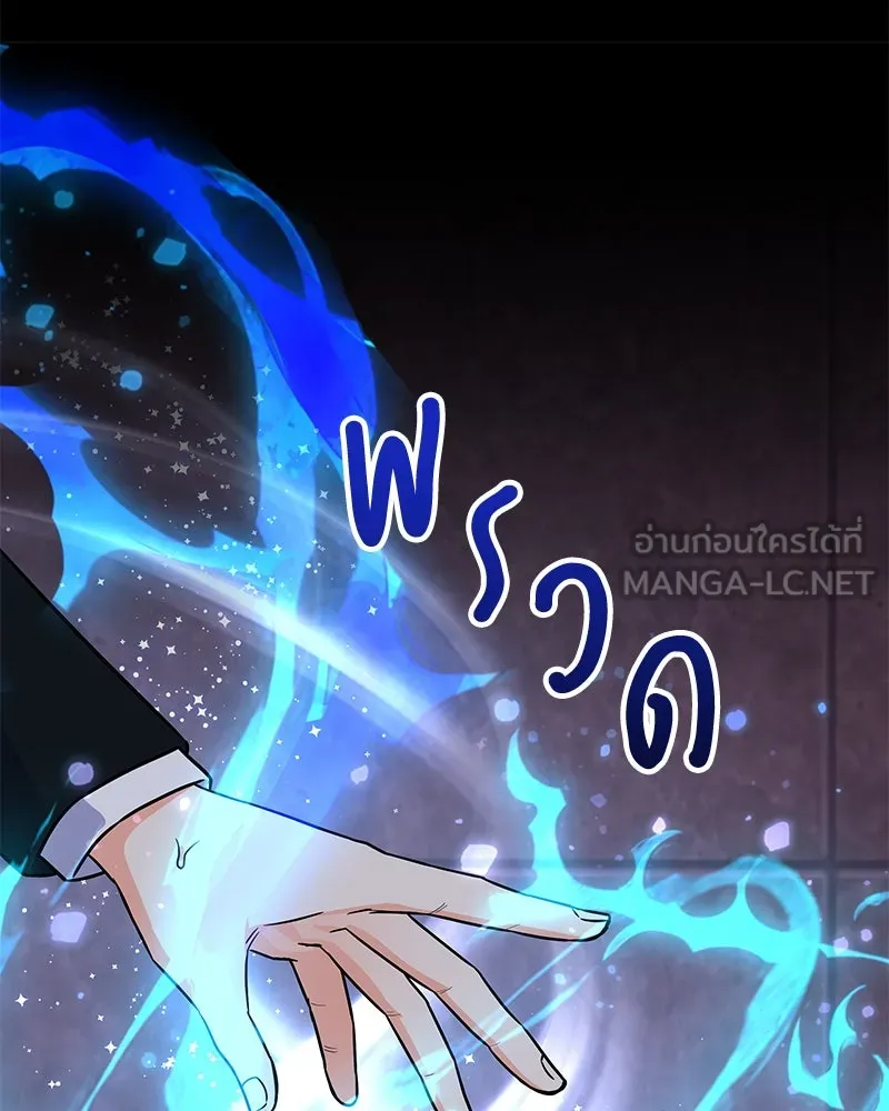 แด่ความเกลียดชัง ตอนที่ 49 รูปที่ 54