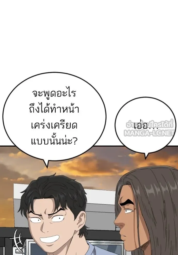BAD GUY ตอนที่ 261 รูปที่ 62