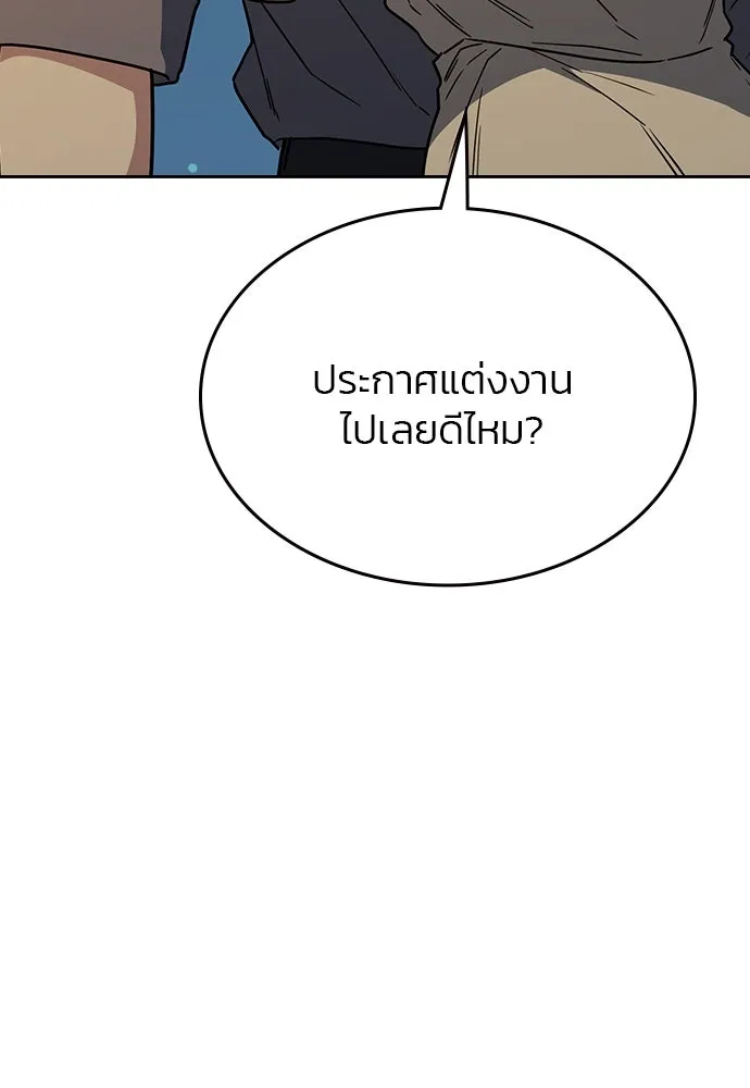 รักแล้วห้ามเลิก ตอนที่ 36 รูปที่ 50