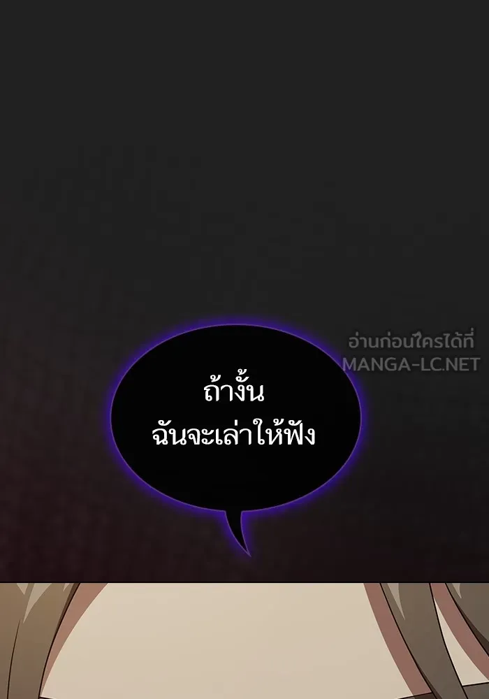 ผู้เล่นขั้นเทพแห่งหอคอยฝึกสอน ตอนที่ 177 รูปที่ 75