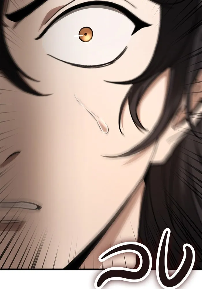 ดาบแห่งจักรพรรดิ ตอนที่ 35 รูปที่ 53