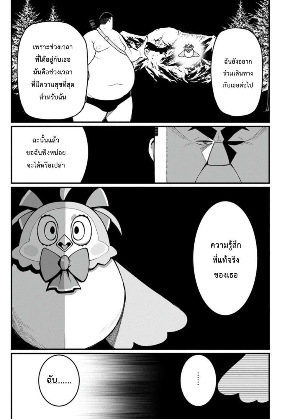 Manga-lc-com อ่านมังงะ อ่านการ์ตูน ออนไลน์ ฟรี Harem Ou no isekai Press Manyuuki ~Saikyou Musou no Ojisan wa Arayuru Shuzoku wo Yome ni Suru~ ตอนที่ 1 2 3 4 5 6 7 8 9 10 11 12 13 14 ฟรี ไม่มีโฆษณา Manga-lc - อ่าน มังงะ อ่าน การ์ตูน ออนไลน์ อ่านมังงะ ฟรี