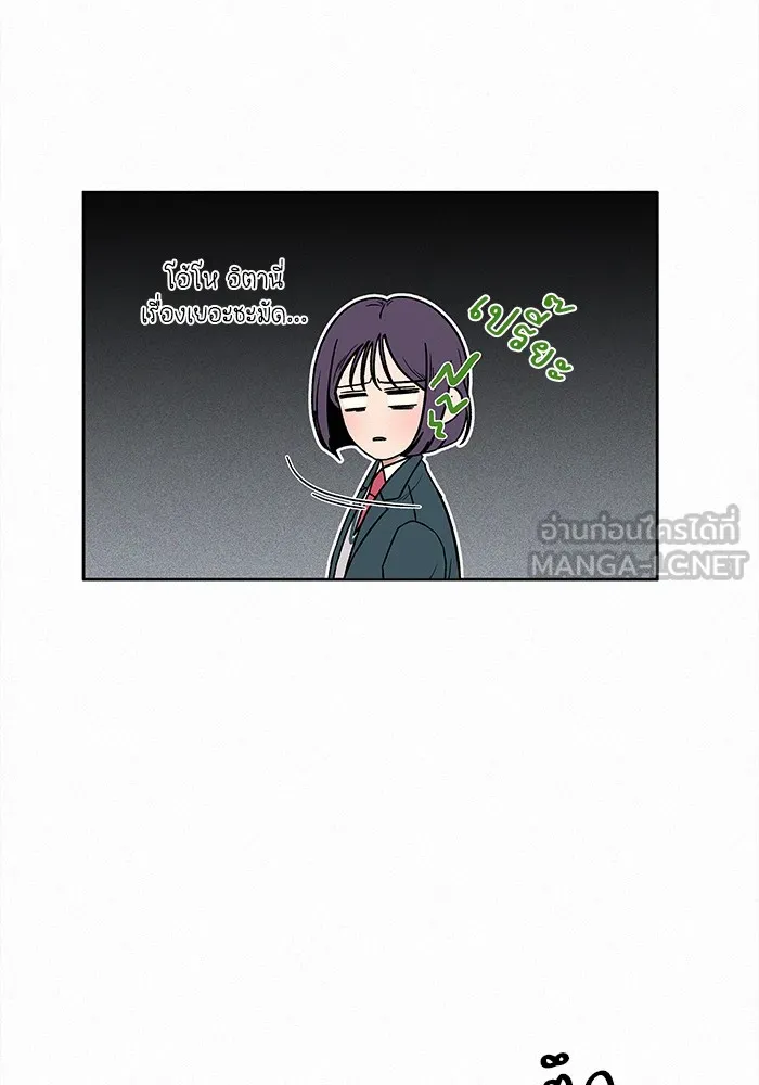 ปฏิบัติการรักวุ่นหัวใจ ตอนที่ 10 รูปที่ 24