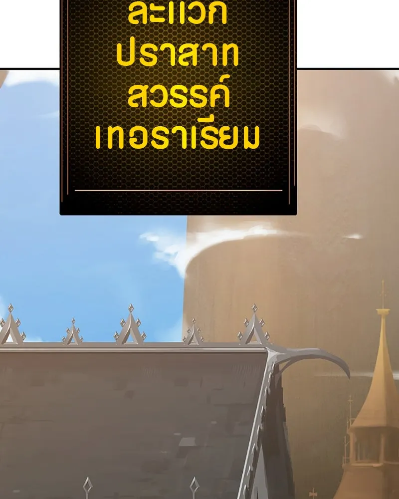 Player ตอนที่ 76 รูปที่ 65