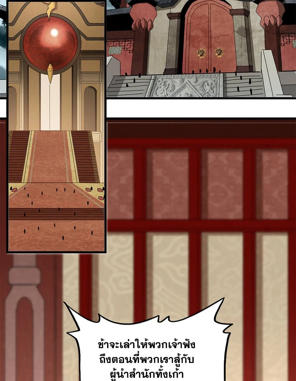 Magic Emperor ราชาจอมเวทย_ ตอนที่ ตอนที่ 749 รูปที่ 43