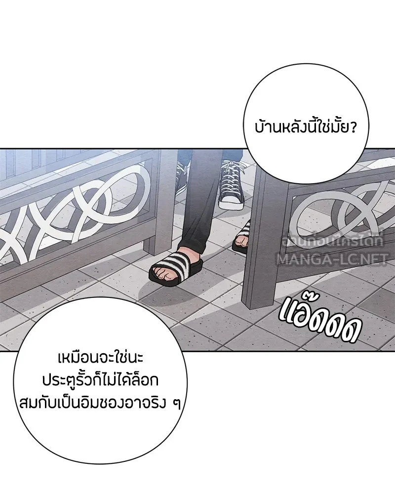 เป็นวัยรุ่นมันเหนื่อย ตอนที่ 26 รูปที่ 99