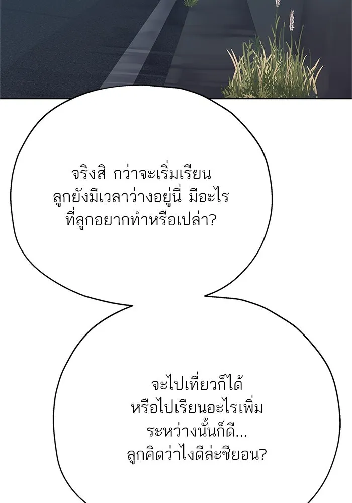 สลับรัก สลับชะตา ตอนที่ 16 รูปที่ 44