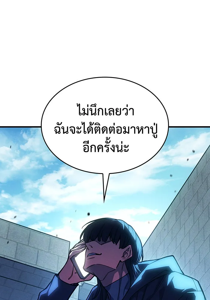 เกิดใหม่พร้อมพลังแห่งราชัน ตอนที่ 101 รูปที่ 118