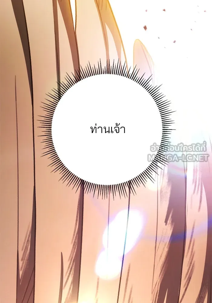 ดาบแห่งจักรพรรดิ ตอนที่ 40 รูปที่ 135