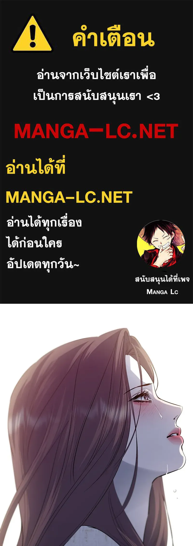 ตำนานเทพธิดาตกสวรรค์ ตอนที่ 63 รูปที่ 1