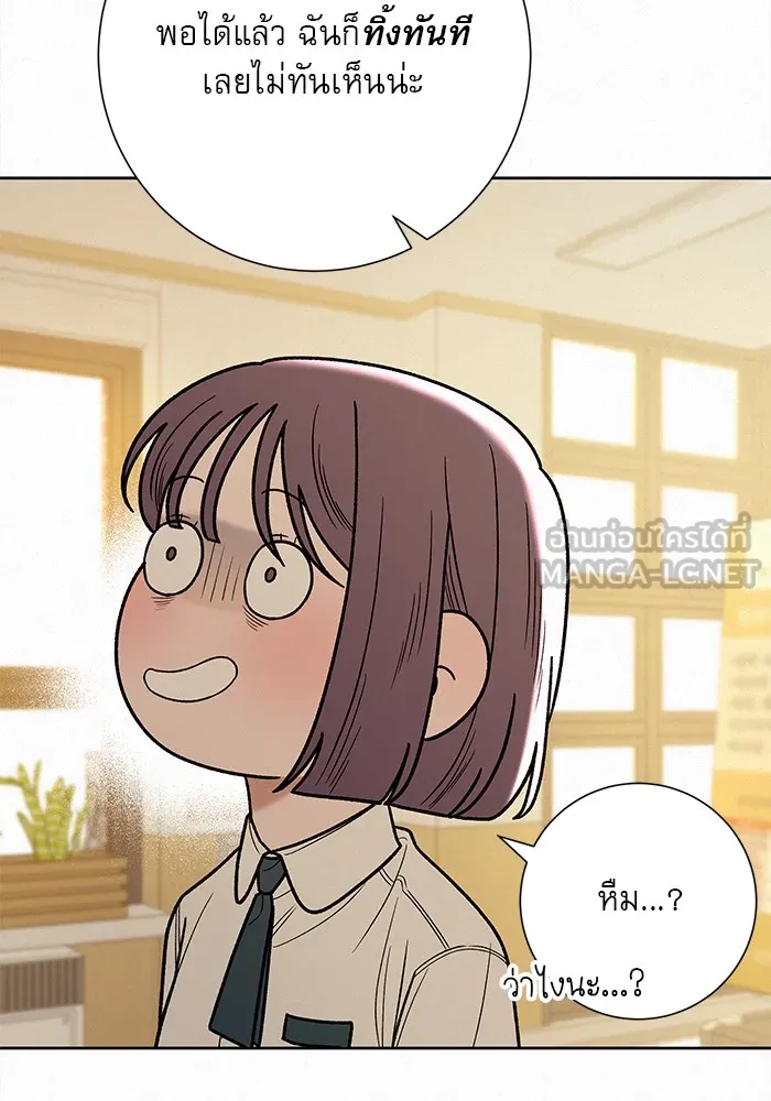 ปฏิบัติการรักวุ่นหัวใจ ตอนที่ 58 รูปที่ 12