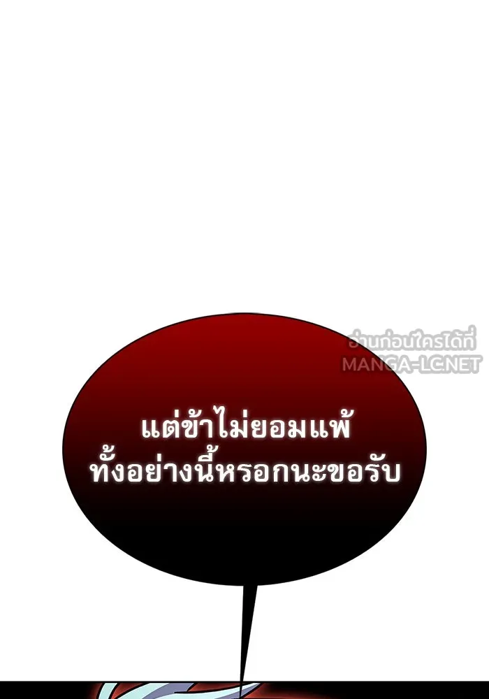 ผมไม่ได้เก่งอย่างที่คิด ตอนที่ 5 รูปที่ 51