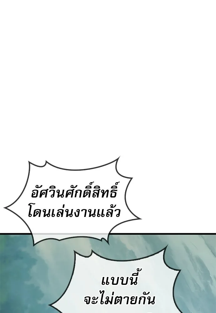 นักล่าฆ่าเพื่อรอด ตอนที่ 10 รูปที่ 40
