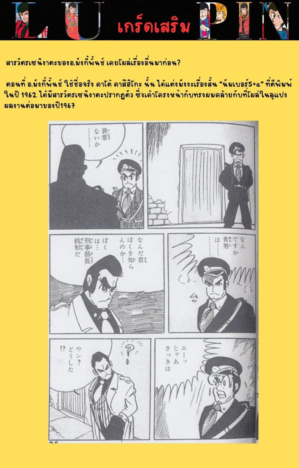 Manga-lc-com อ่านมังงะ อ่านการ์ตูน ออนไลน์ ฟรี Lupin the third ตอนที่ 1 2 3 4 5 6 7 8 9 10 11 12 13 14 ฟรี ไม่มีโฆษณา Manga-lc - อ่าน มังงะ อ่าน การ์ตูน ออนไลน์ อ่านมังงะ ฟรี