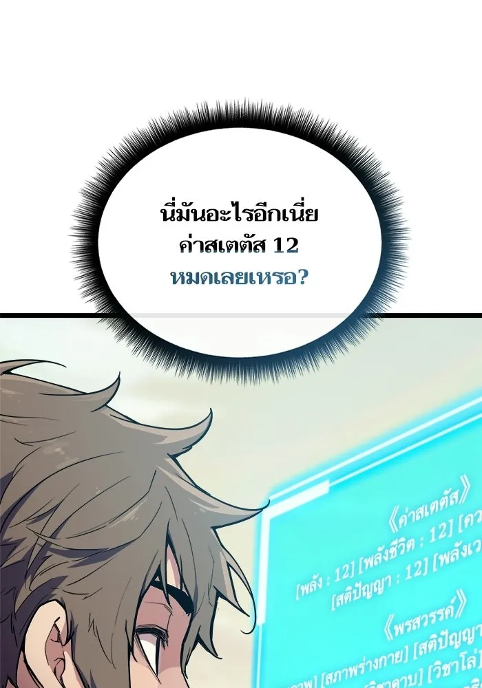 เริ่มเกมพร้อม 13 คุณสมบัติลับ ตอนที่ 1 รูปที่ 175