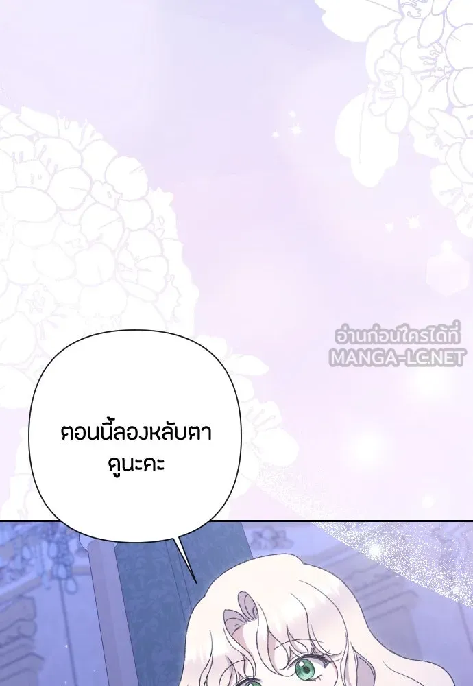 แด่ใจที่ไร้รัก ตอนที่ 54 รูปที่ 45