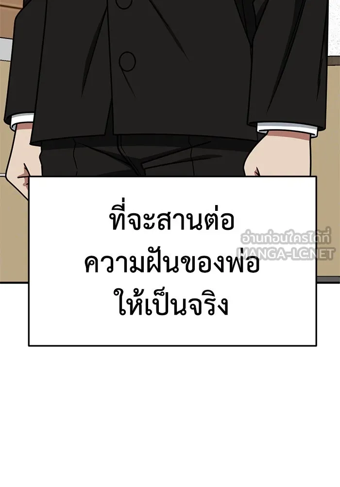 ช่วยเปลี่ยนฉันที ตอนที่ 256. ซีซัน 2 รูปที่ 114