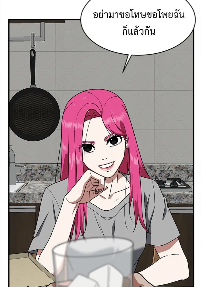 ช่วยเปลี่ยนฉันที ตอนที่ 136. ฮานายอง 9 รูปที่ 98